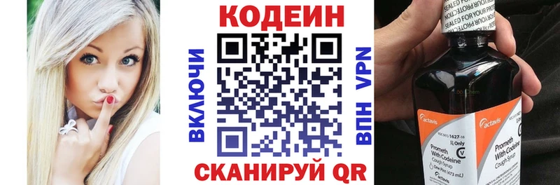 Codein Purple Drank  kraken маркетплейс  Хотьково 