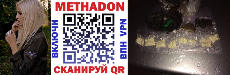 МЕТАДОН мёд  наркошоп  Хотьково 